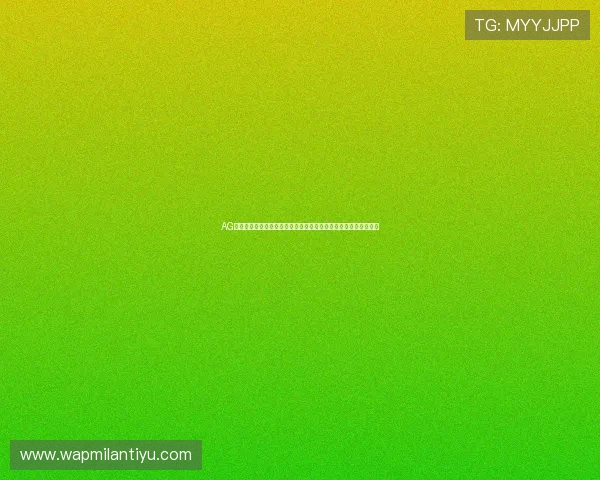 AG视讯厅娱乐网页带你体验最真实的线上博彩乐趣与多样化游戏选择